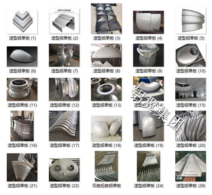異形鋁板造型定制