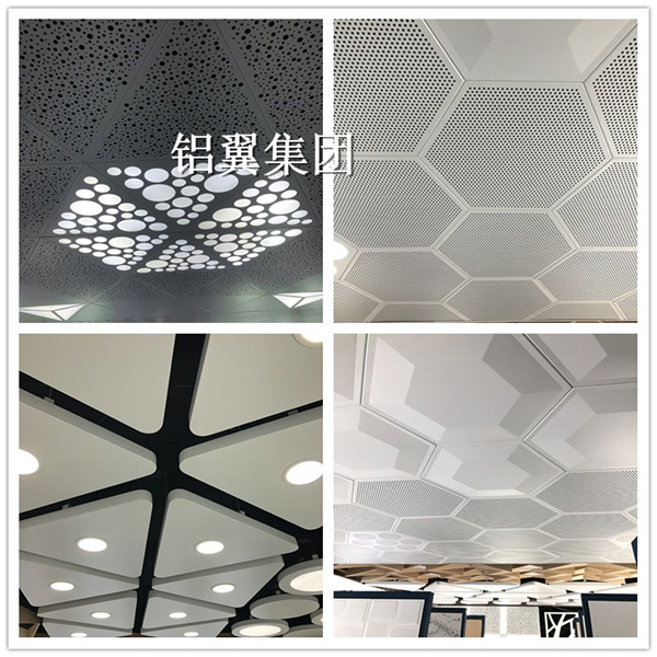 造型鋁板吊頂