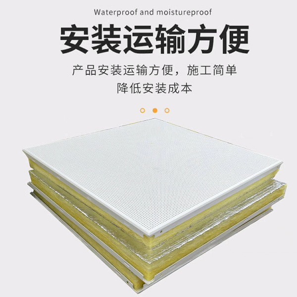 微孔鋁復(fù)合吸音板