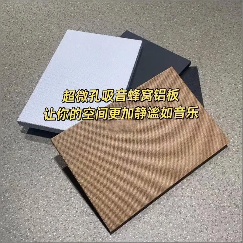 針孔微孔吸音鋁板