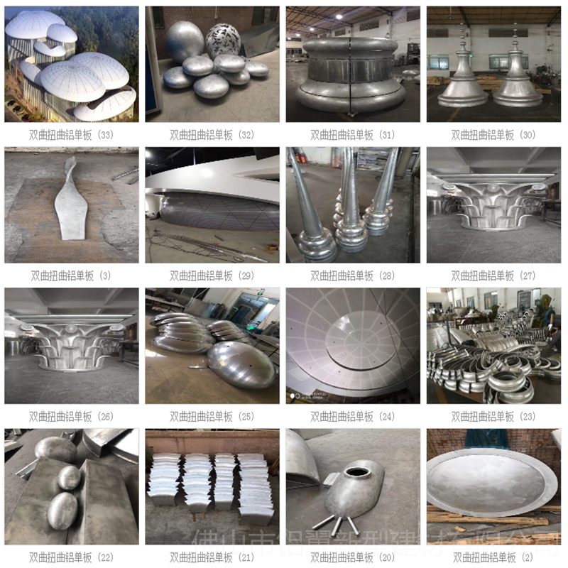 雙曲鋁單板定制