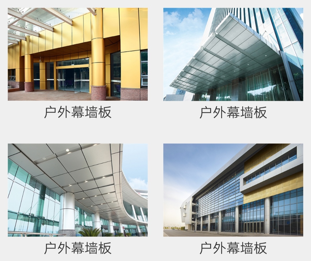 幕墻鋁單板廠家