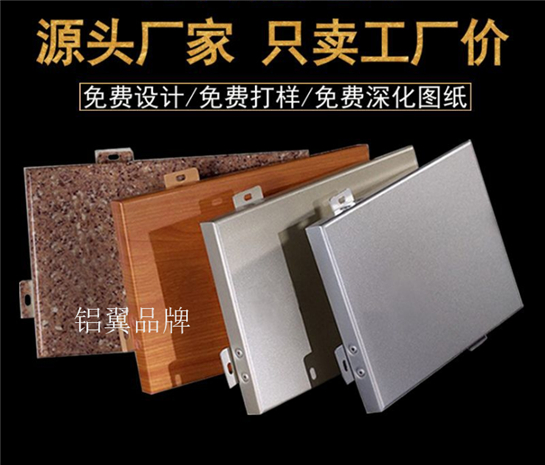鋁單板廠商