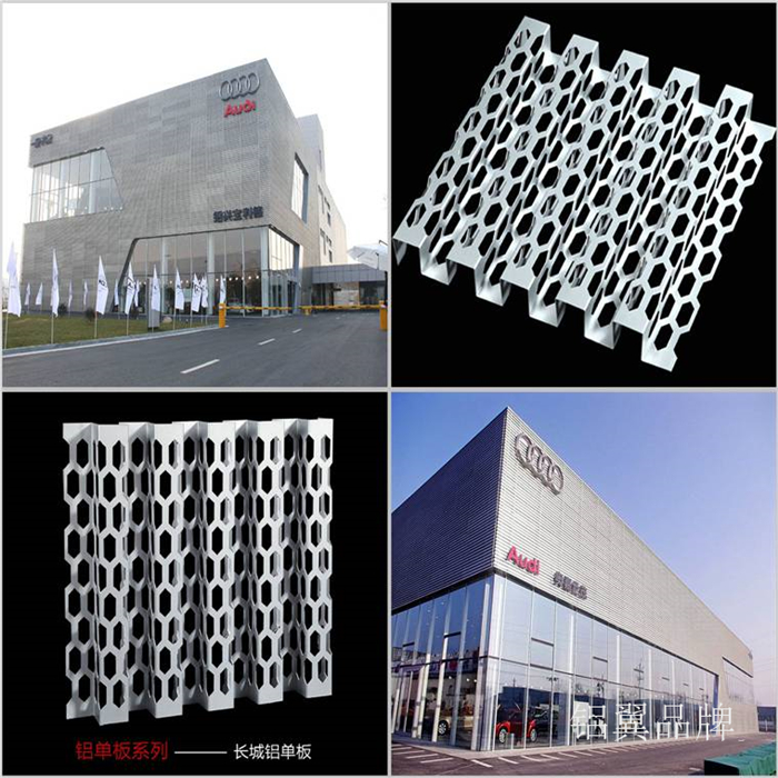 鋁合金長城板